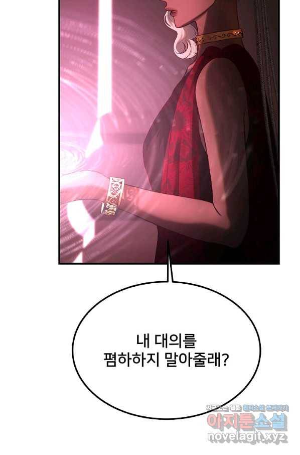 램프의 아미나 140화 5