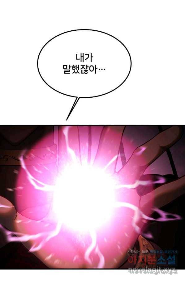 램프의 아미나 140화 6