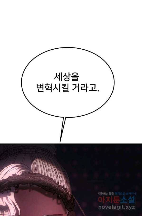 램프의 아미나 140화 7