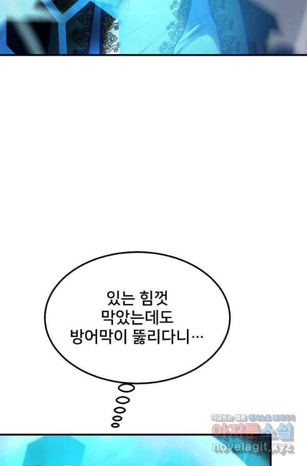 램프의 아미나 140화 20