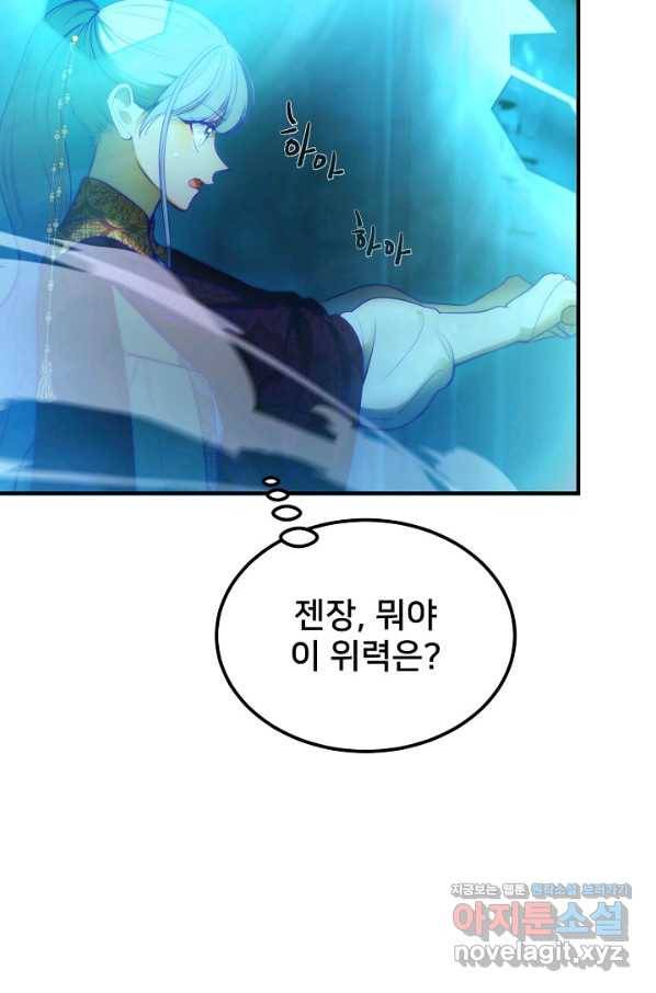 램프의 아미나 140화 21