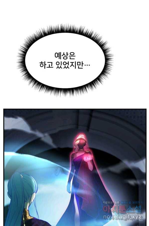 램프의 아미나 140화 22