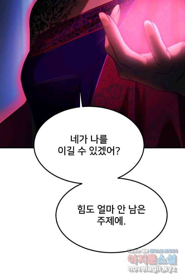 램프의 아미나 140화 25