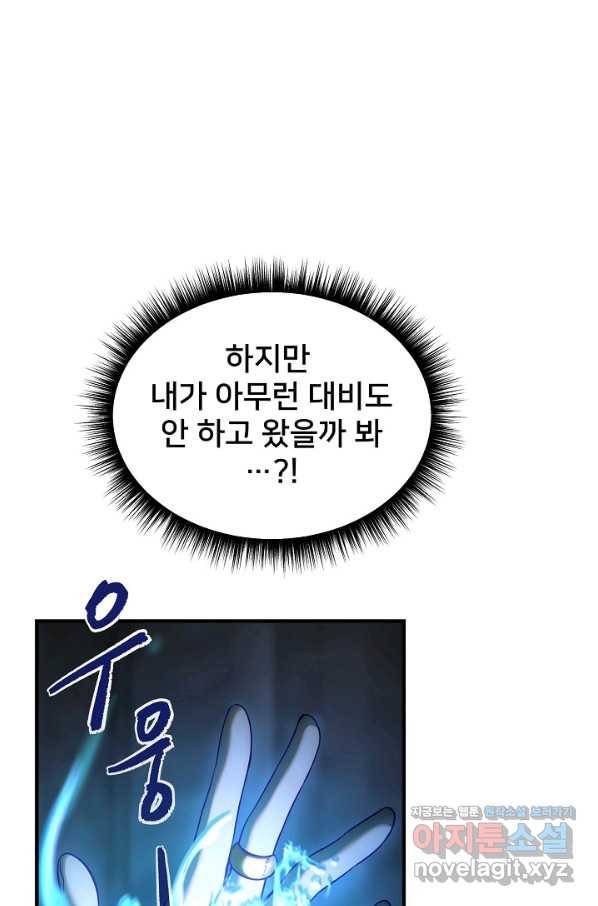 램프의 아미나 140화 26