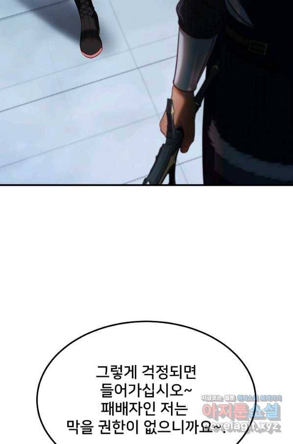 램프의 아미나 140화 51