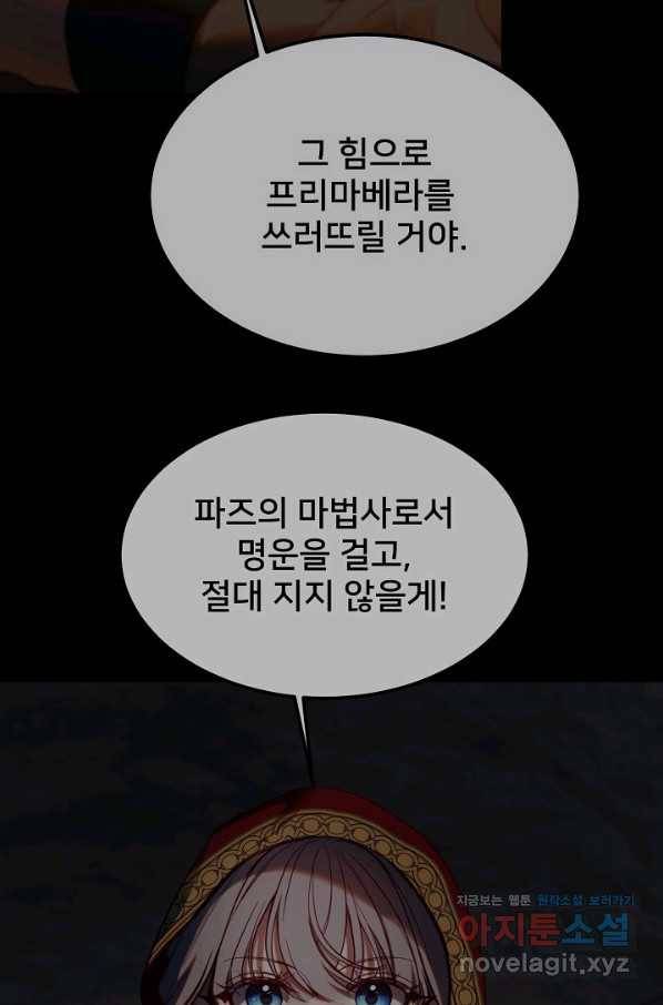 램프의 아미나 140화 57