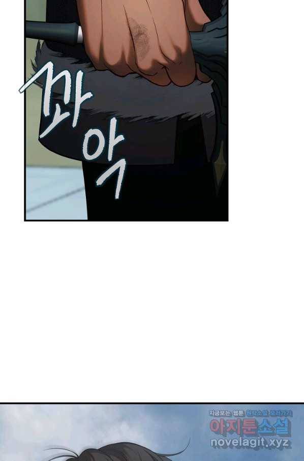 램프의 아미나 140화 60