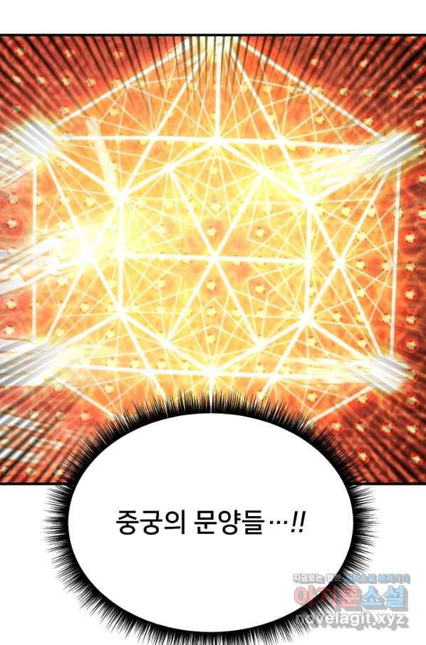 램프의 아미나 140화 75