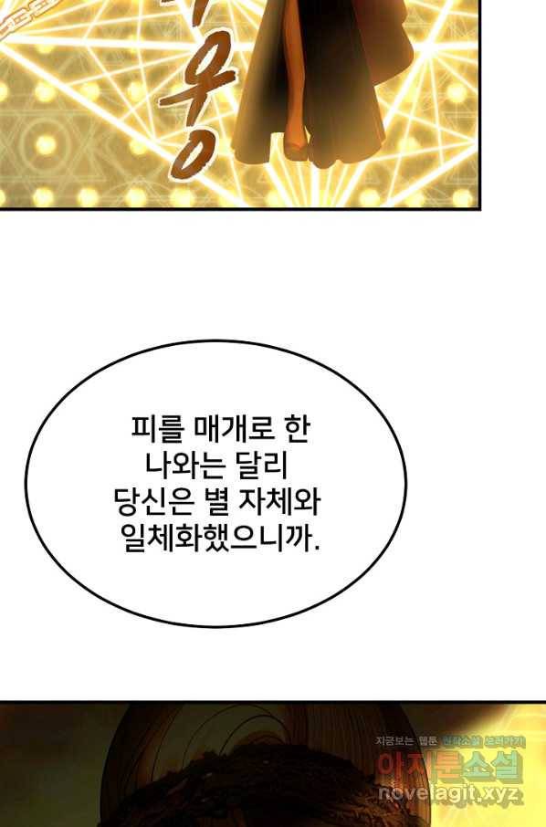 램프의 아미나 140화 91