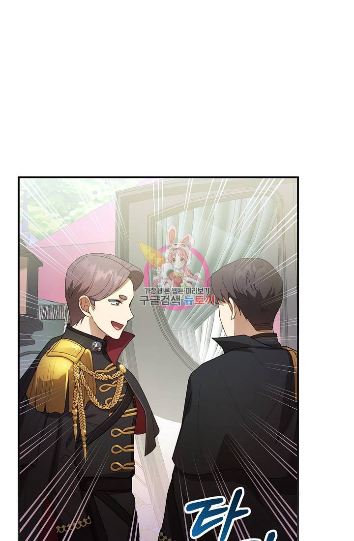 악당 남편과 이혼하려는데, 아이가 생겼다 8화 1