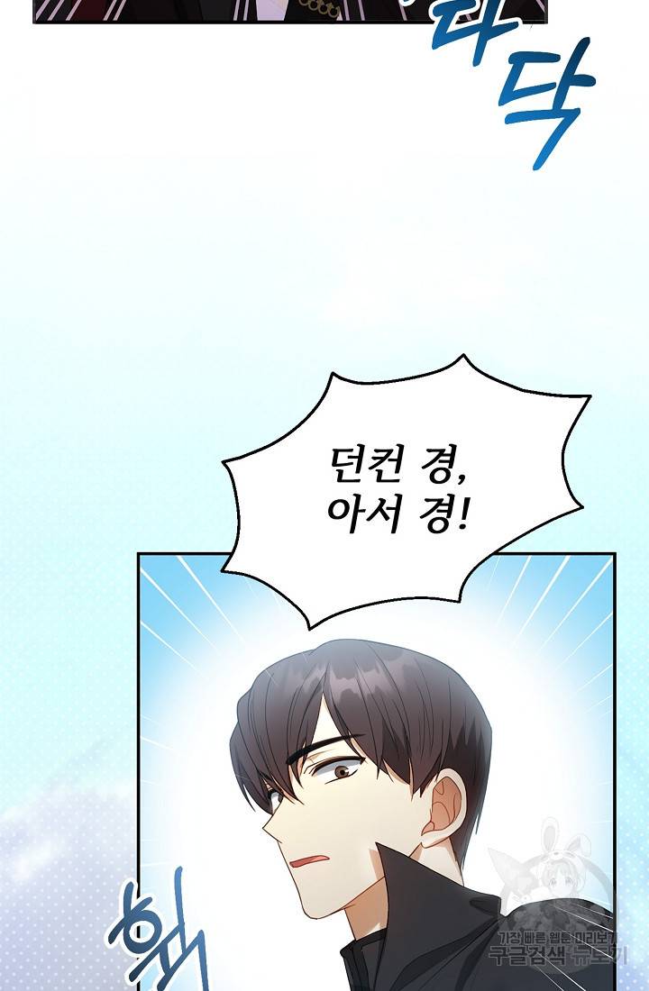악당 남편과 이혼하려는데, 아이가 생겼다 8화 2