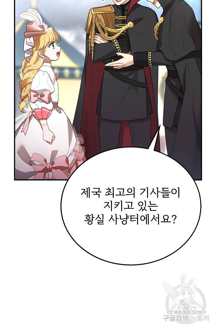 악당 남편과 이혼하려는데, 아이가 생겼다 8화 6