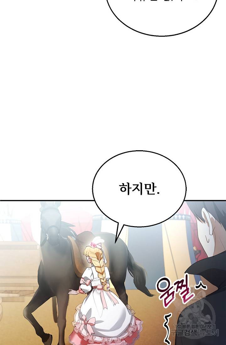 악당 남편과 이혼하려는데, 아이가 생겼다 8화 12