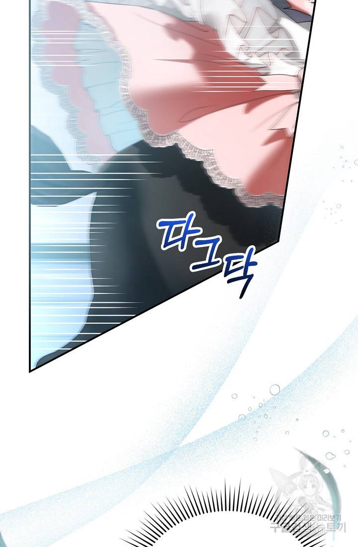 악당 남편과 이혼하려는데, 아이가 생겼다 8화 17