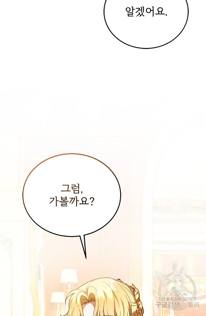 악당 남편과 이혼하려는데, 아이가 생겼다 16화 10
