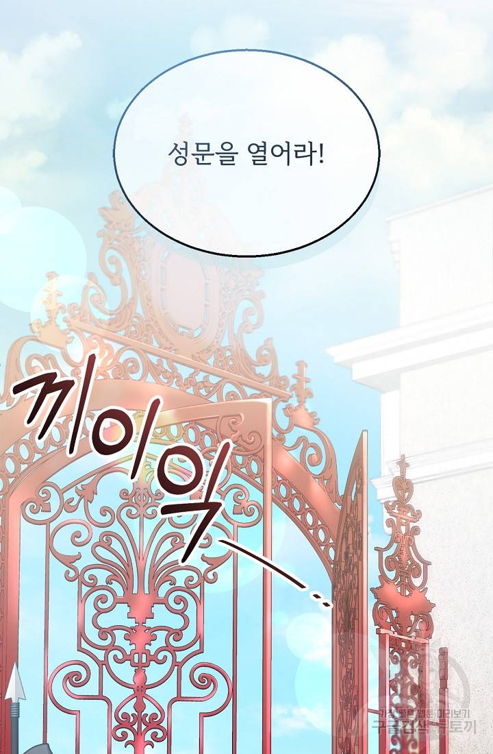 악당 남편과 이혼하려는데, 아이가 생겼다 16화 13