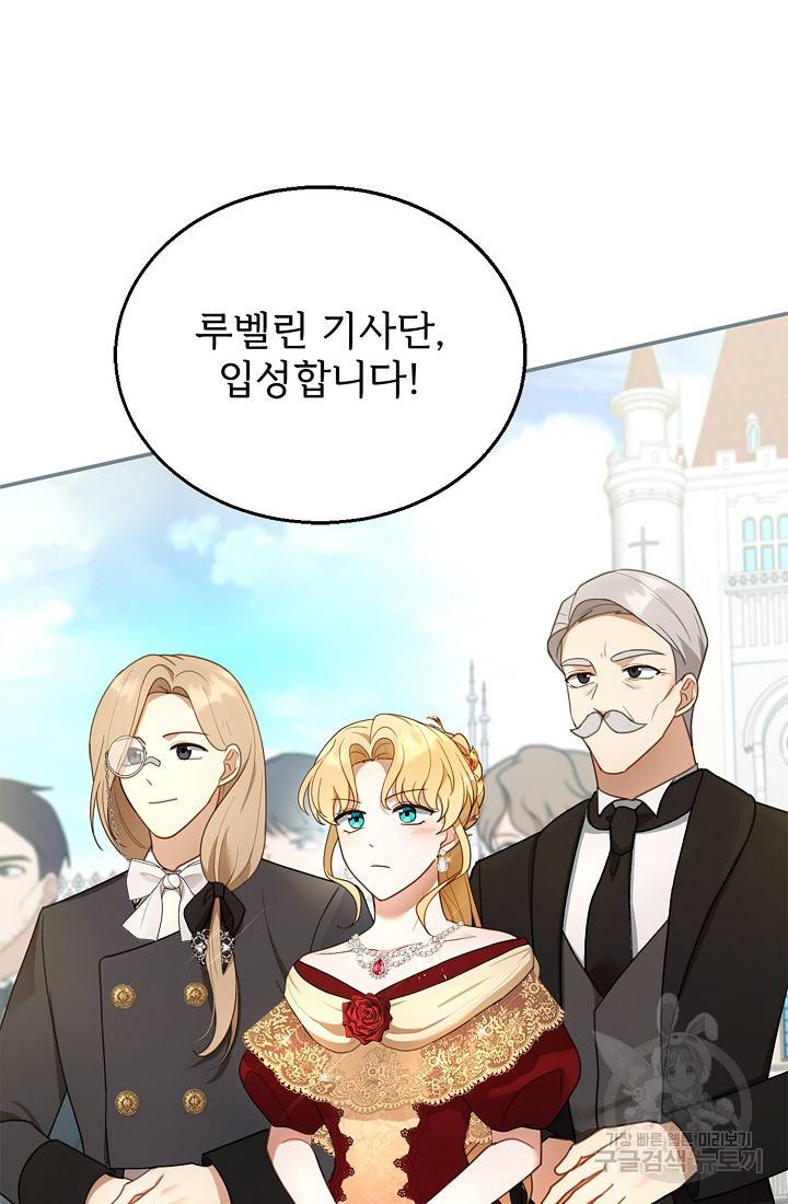 악당 남편과 이혼하려는데, 아이가 생겼다 16화 16