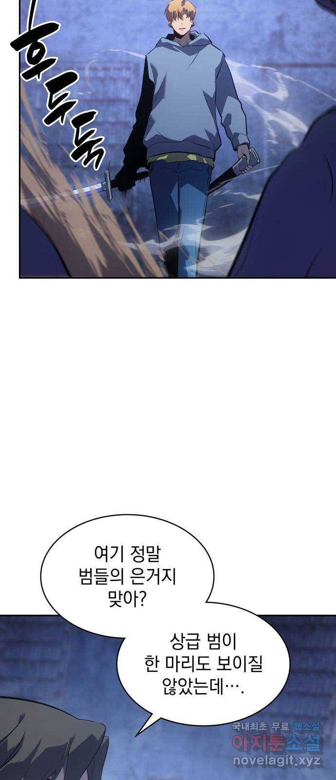 7FATES: CHAKHO 18화 10
