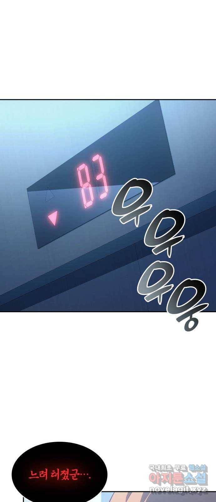 7FATES: CHAKHO 18화 14