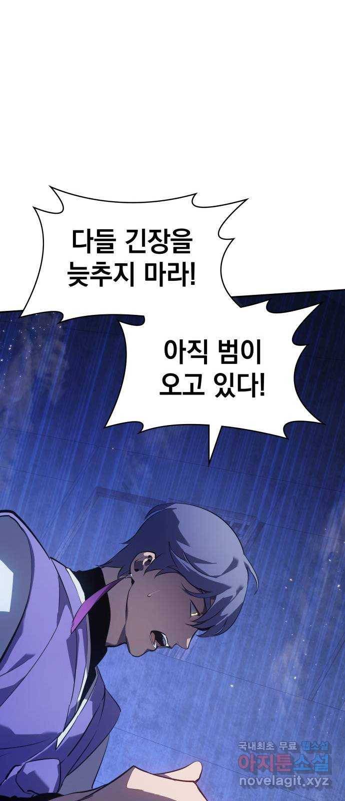 7FATES: CHAKHO 18화 23
