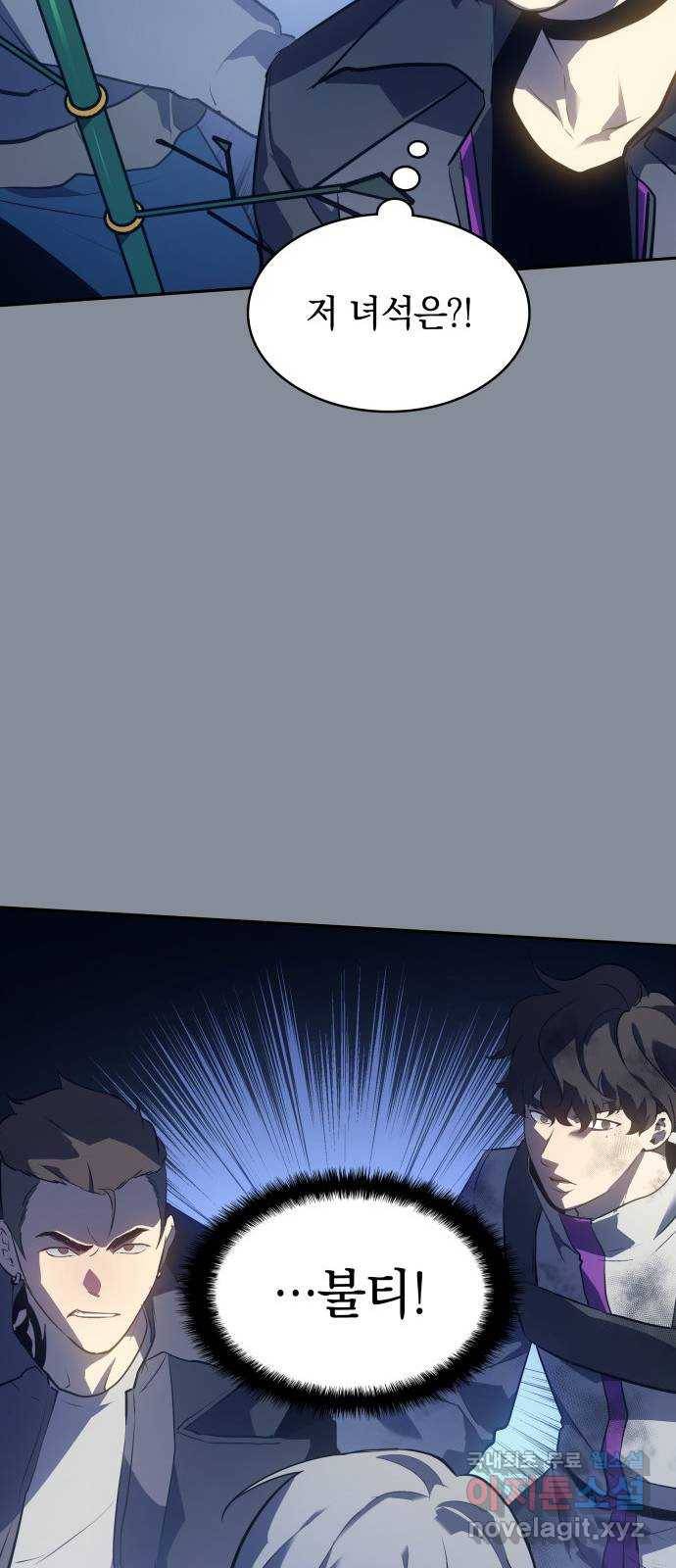 7FATES: CHAKHO 18화 32