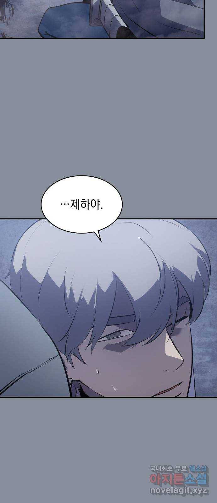7FATES: CHAKHO 18화 59