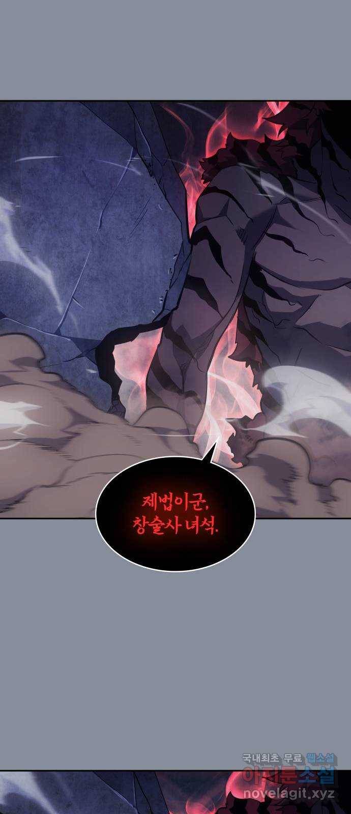 7FATES: CHAKHO 18화 61