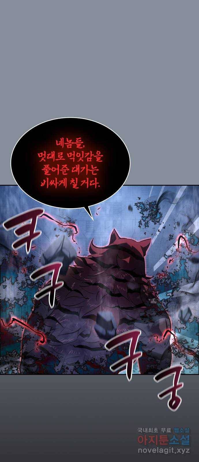 7FATES: CHAKHO 18화 65
