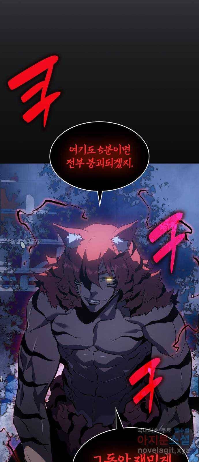 7FATES: CHAKHO 18화 66