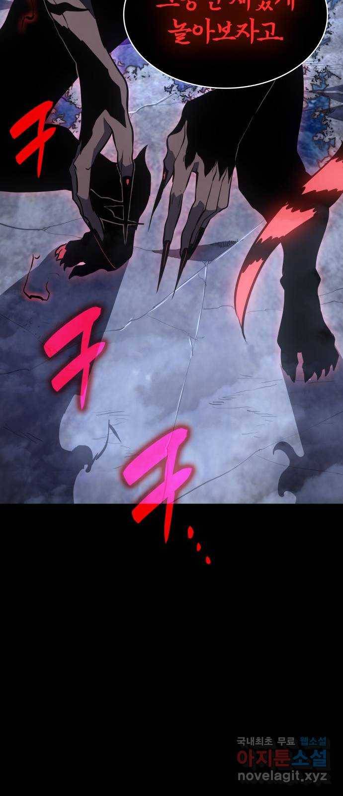 7FATES: CHAKHO 18화 67
