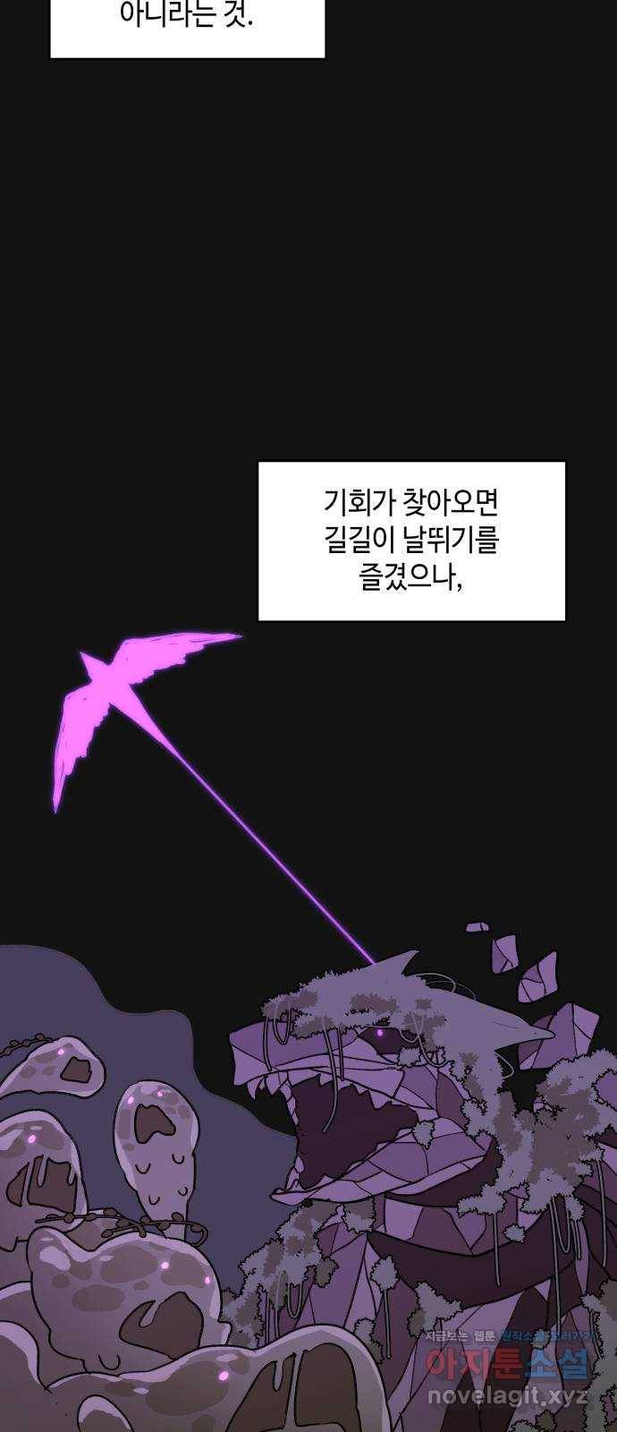 밤을 깨우는 마법 52화 흔적들(2) 12