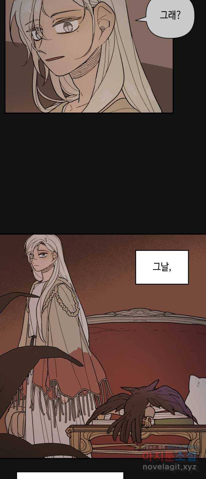 밤을 깨우는 마법 52화 흔적들(2) 17