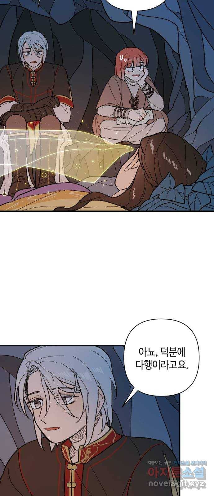 밤을 깨우는 마법 52화 흔적들(2) 35