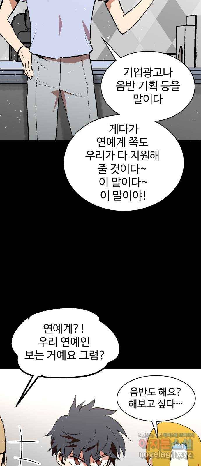 스트릿 워크아웃 55화 2