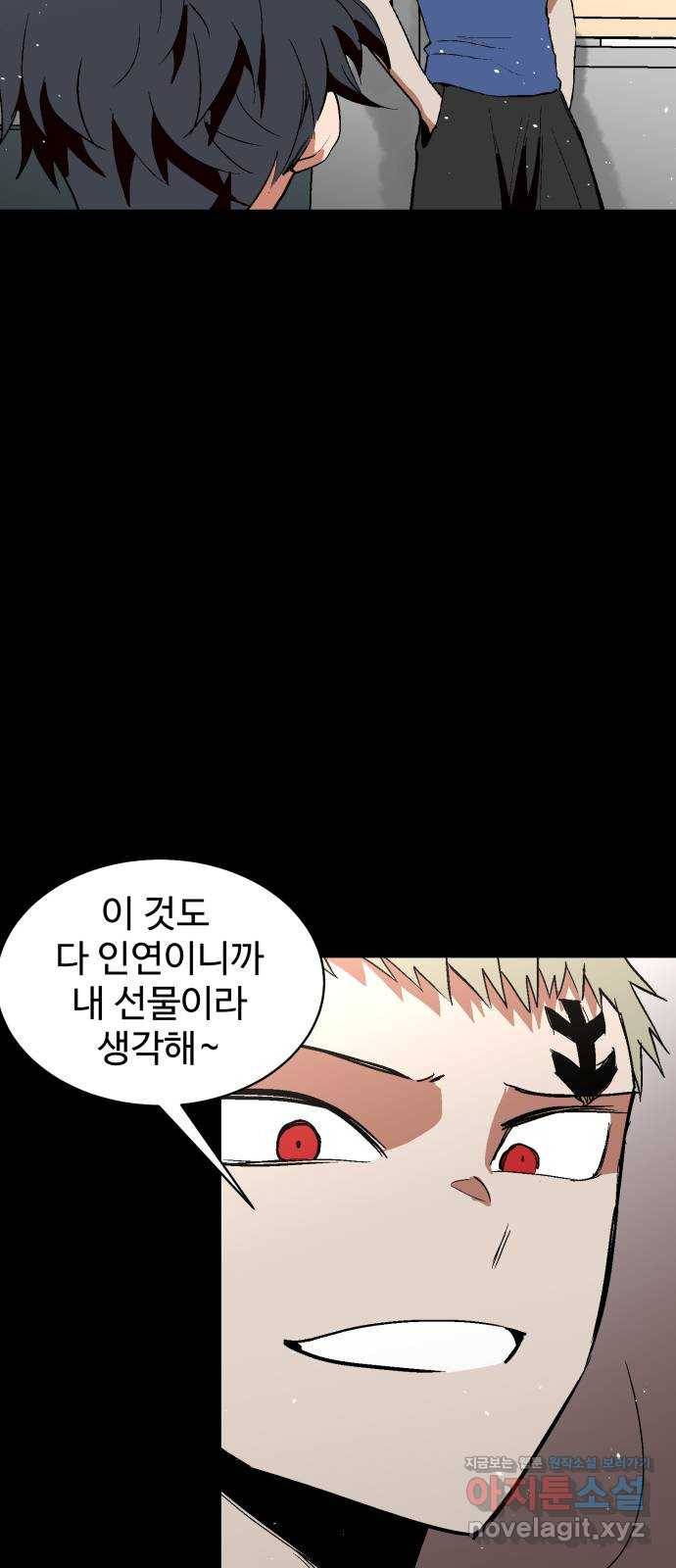스트릿 워크아웃 55화 4