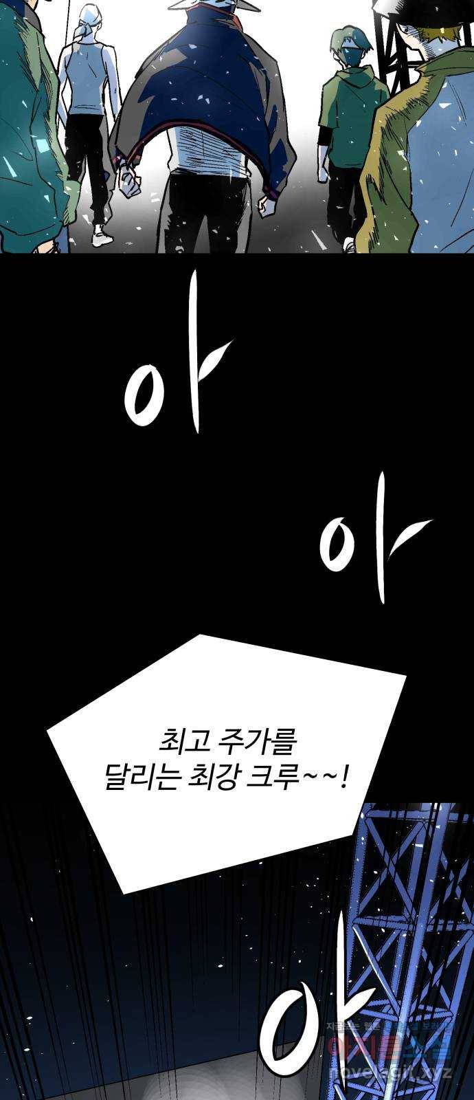 스트릿 워크아웃 55화 46