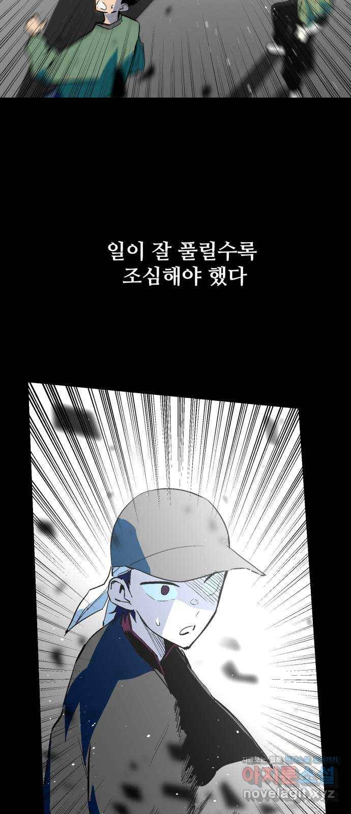스트릿 워크아웃 55화 55