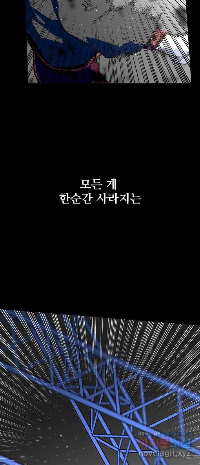 스트릿 워크아웃 55화 56