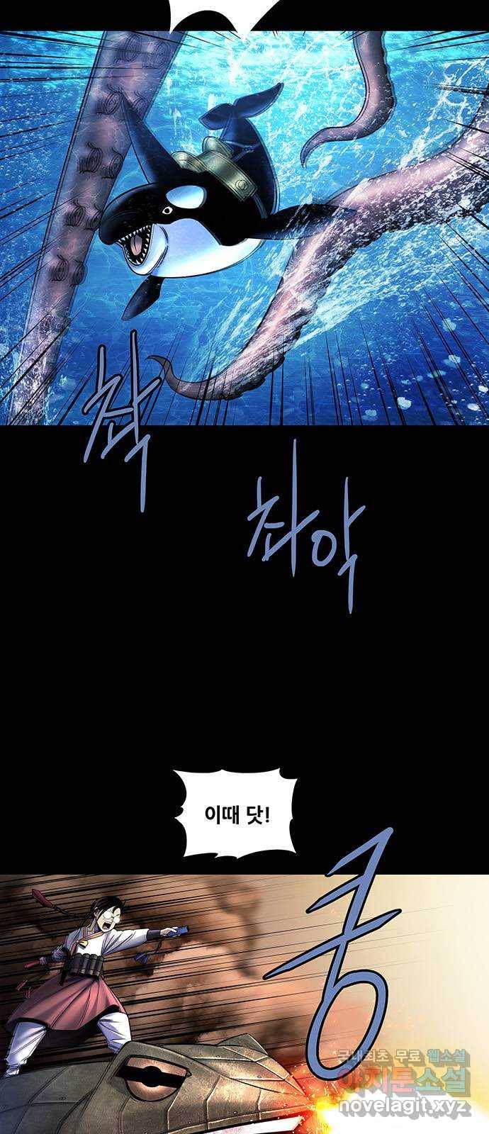 은탄 38화 2