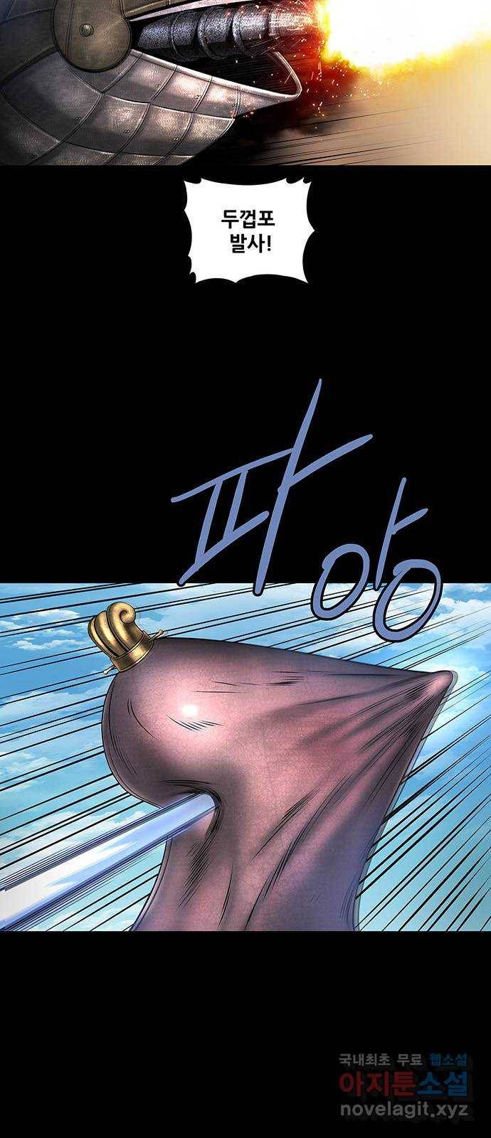 은탄 38화 3