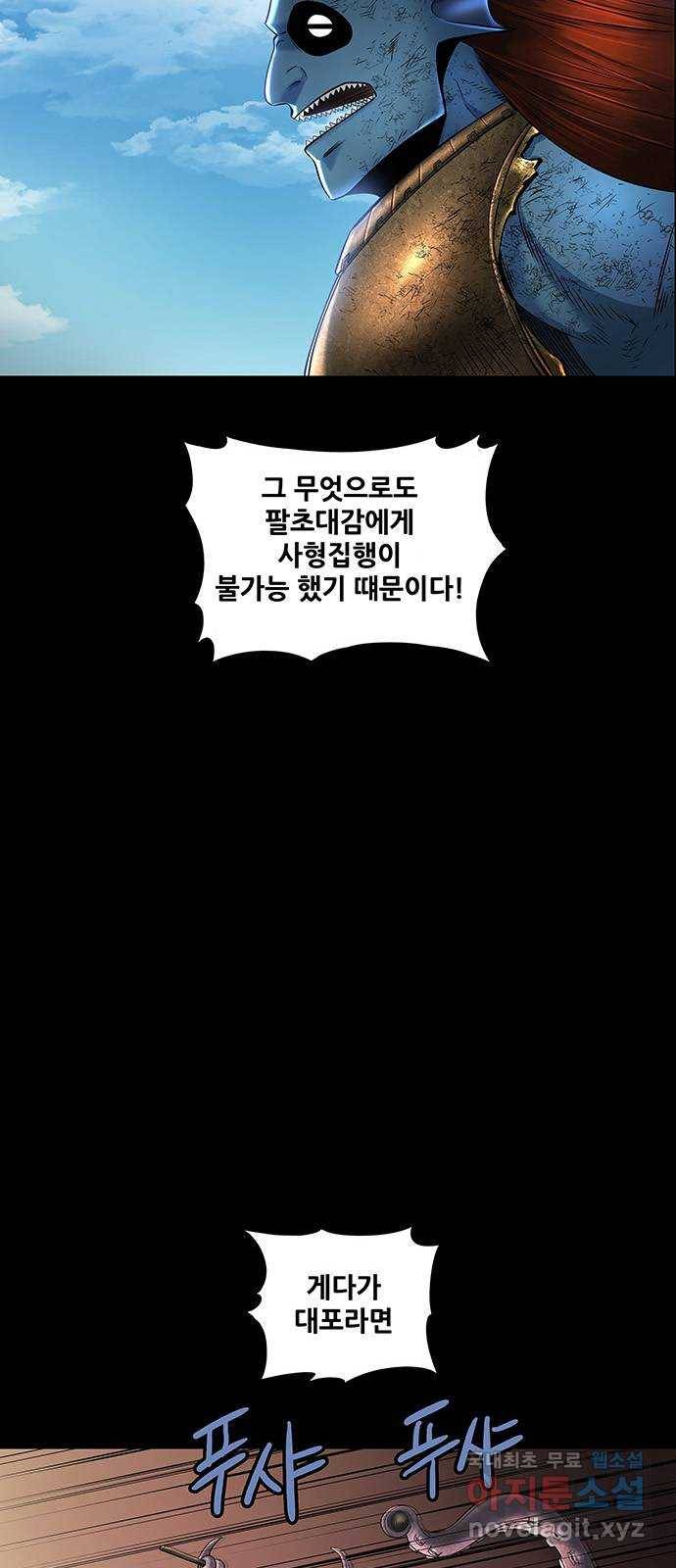 은탄 38화 5