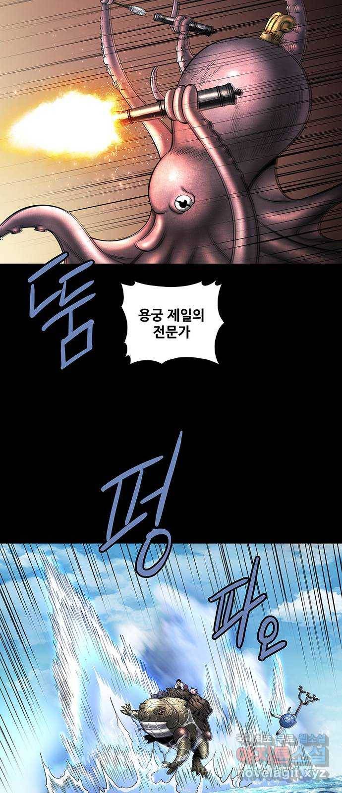 은탄 38화 6