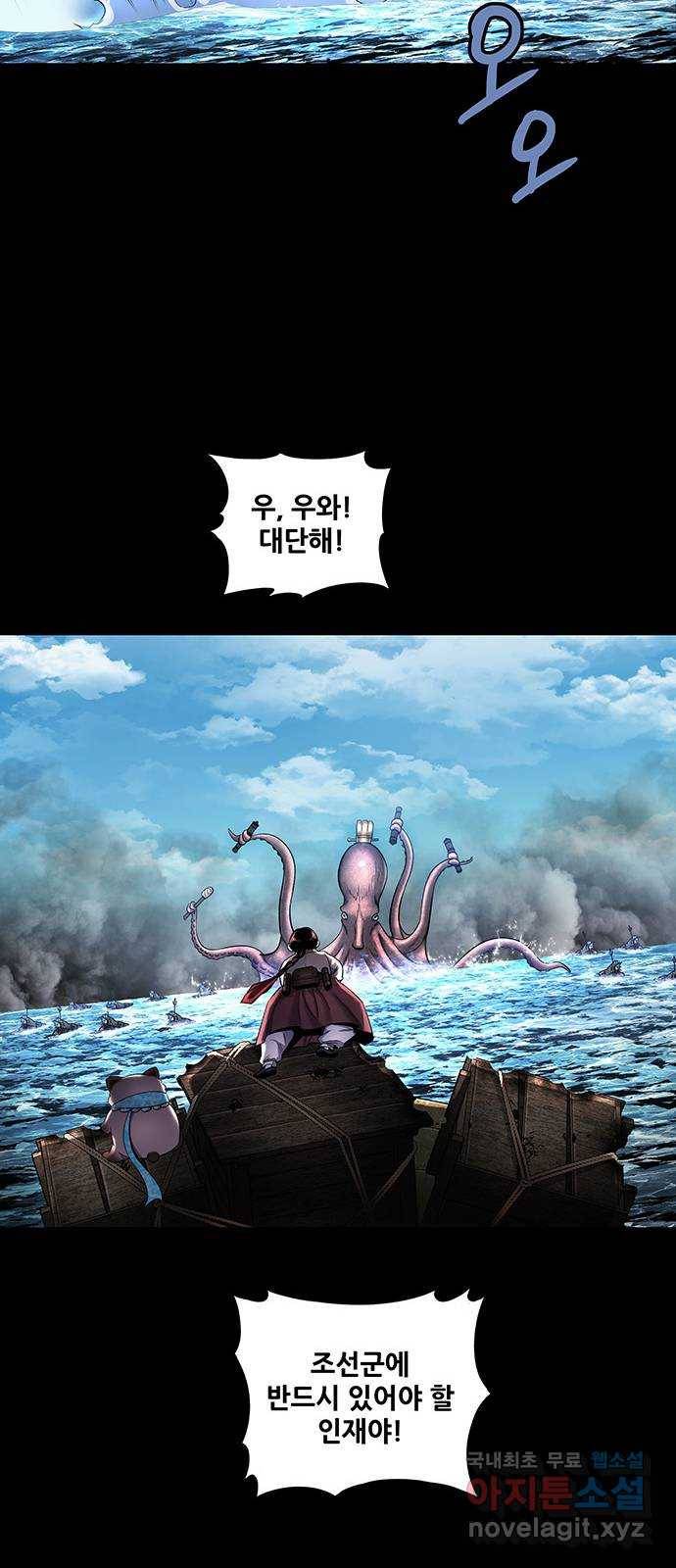 은탄 38화 7
