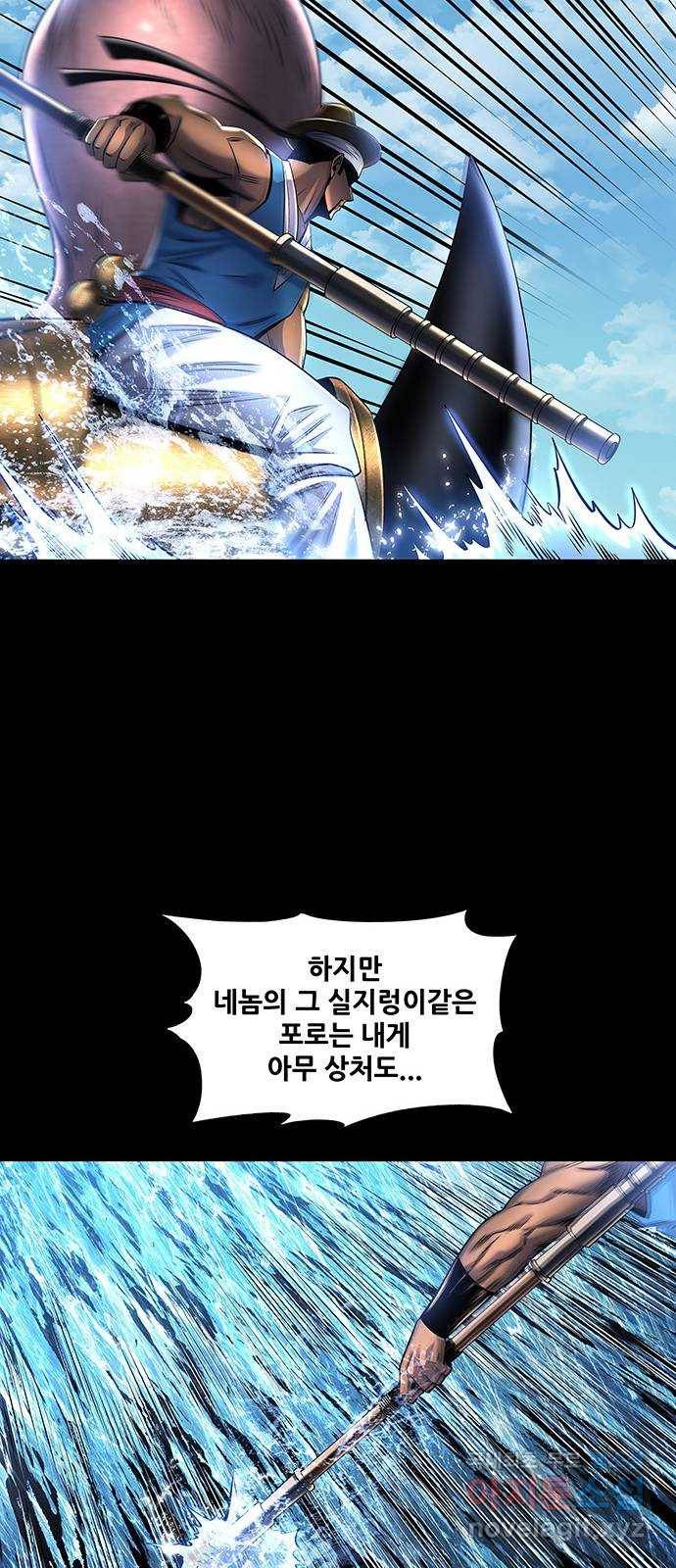 은탄 38화 9