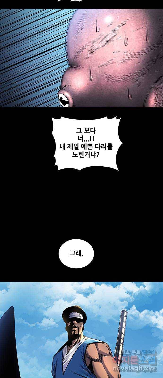 은탄 38화 12