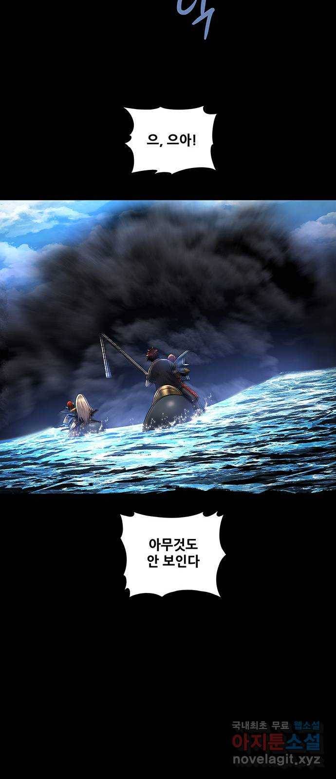 은탄 38화 14