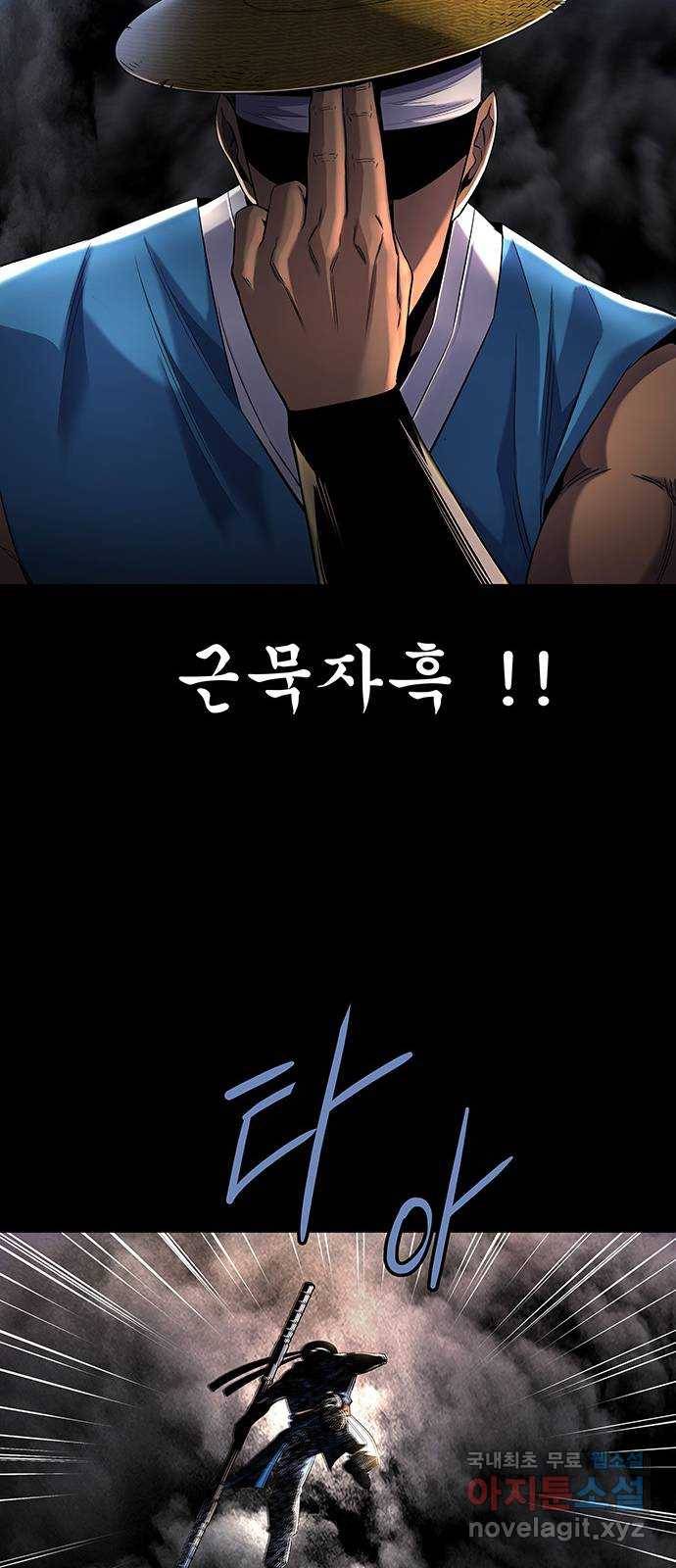 은탄 38화 16