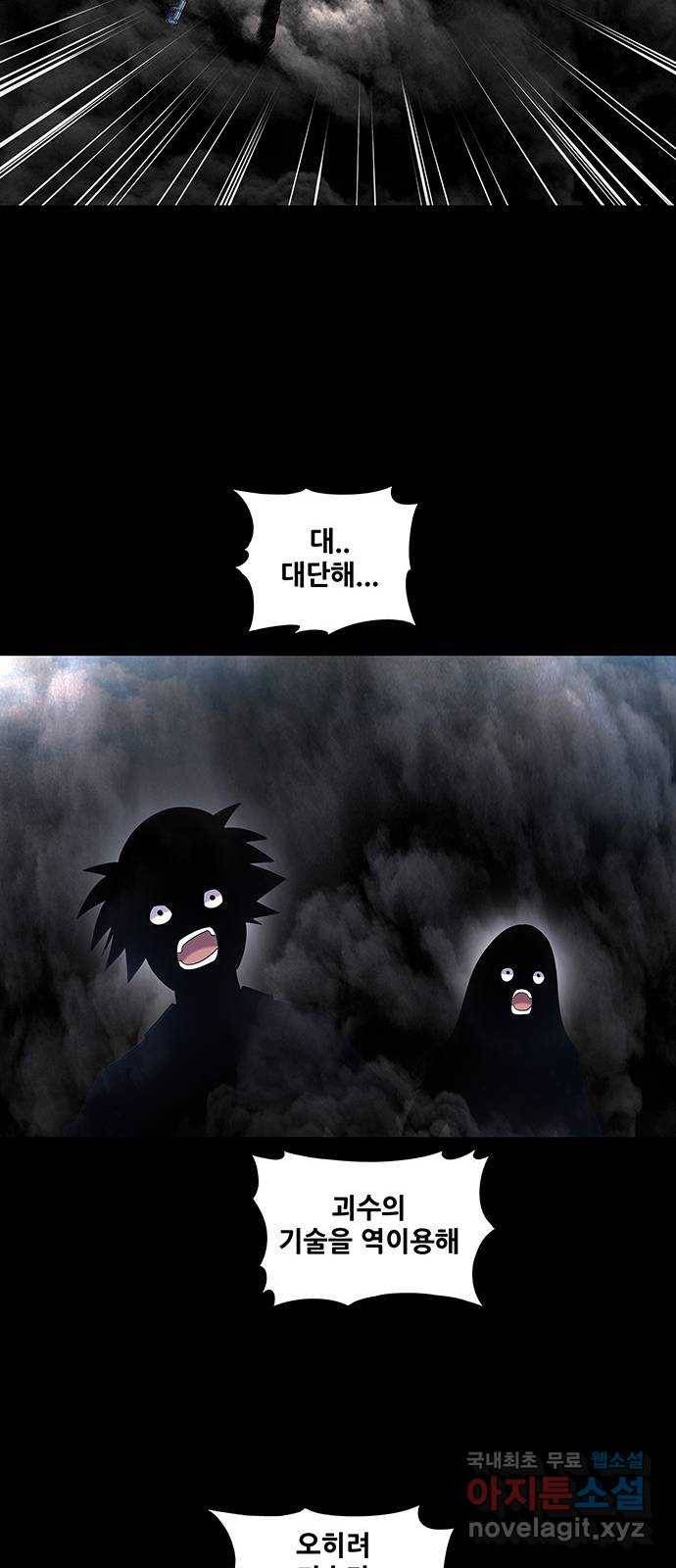 은탄 38화 17
