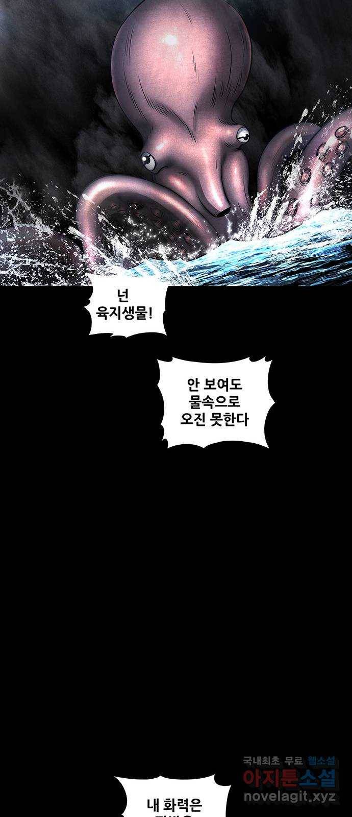 은탄 38화 19