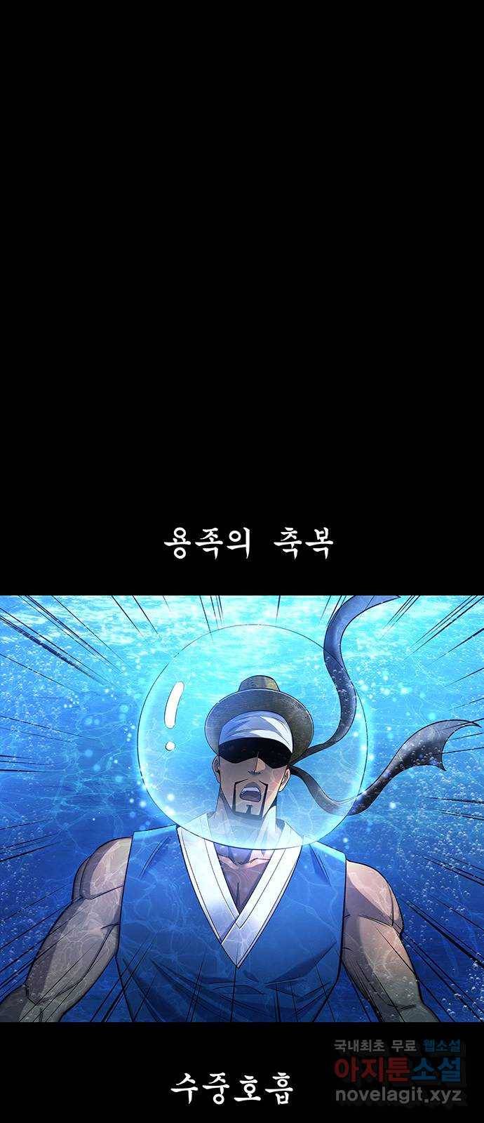 은탄 38화 24